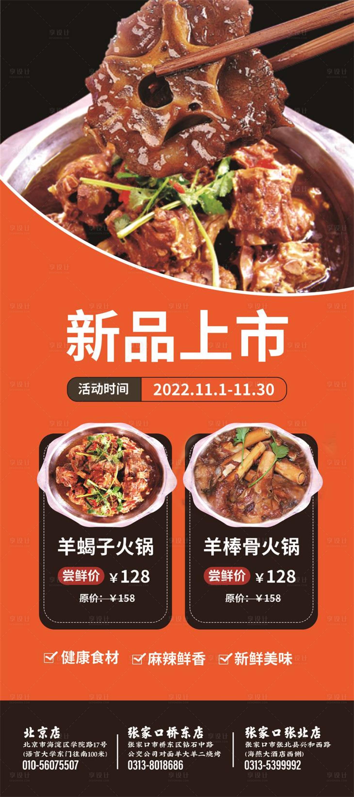 源文件下載【享設計】搜索編號：83690027089919056【新品上市海報】