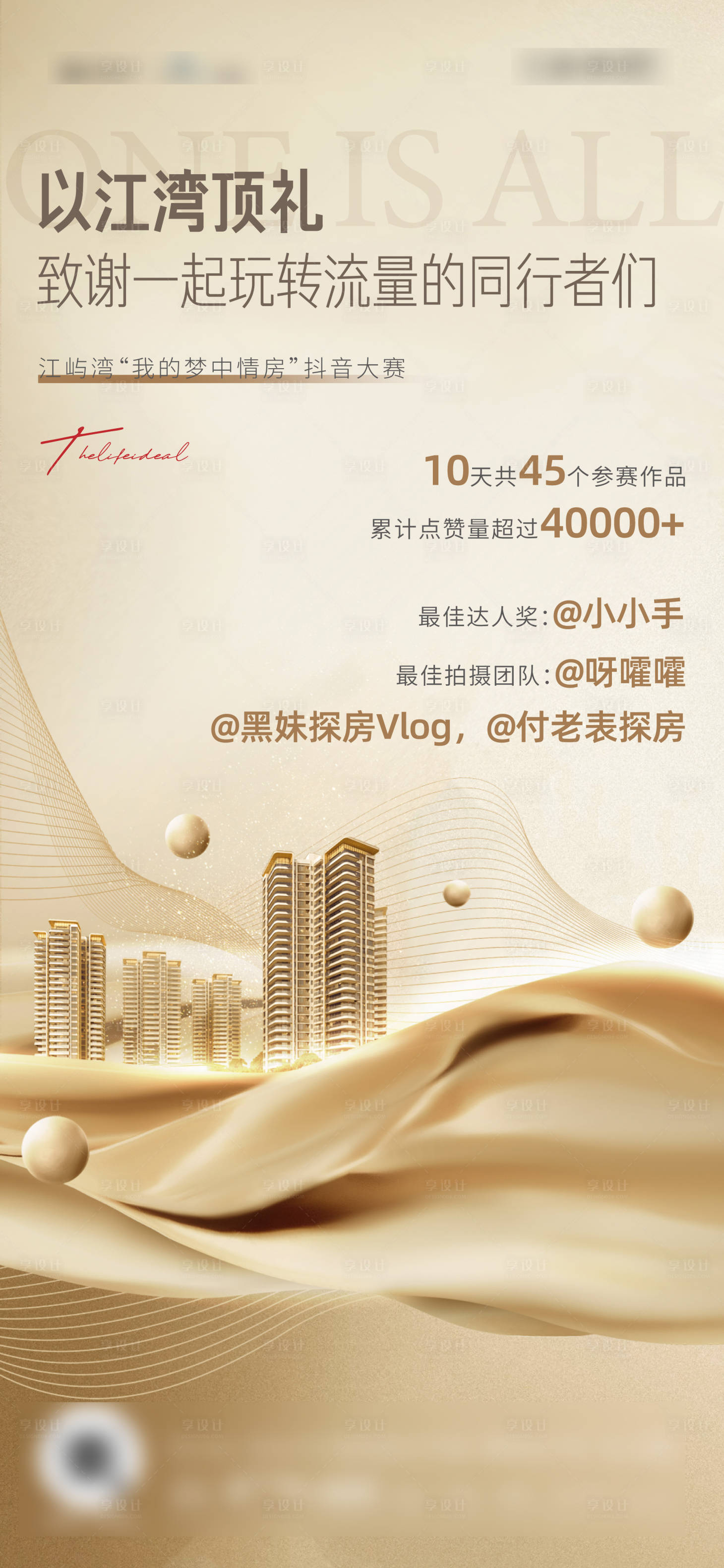 源文件下載【享設計】搜索編號：45740027199071337【金色質感高級單圖】