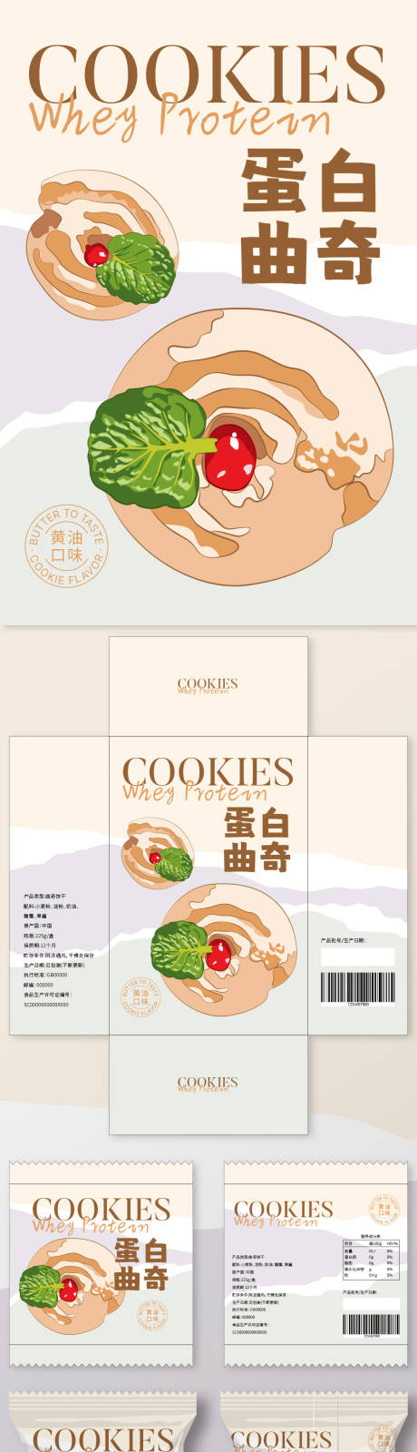 源文件下载【手工蛋白曲奇】编号：75170027346789155
