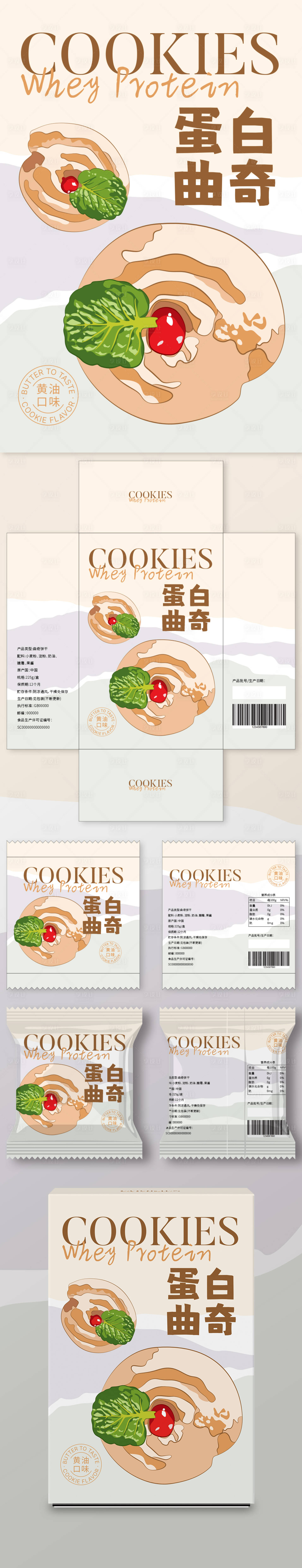 源文件下载【享设计】搜索编号：75170027346789155【手工蛋白曲奇】