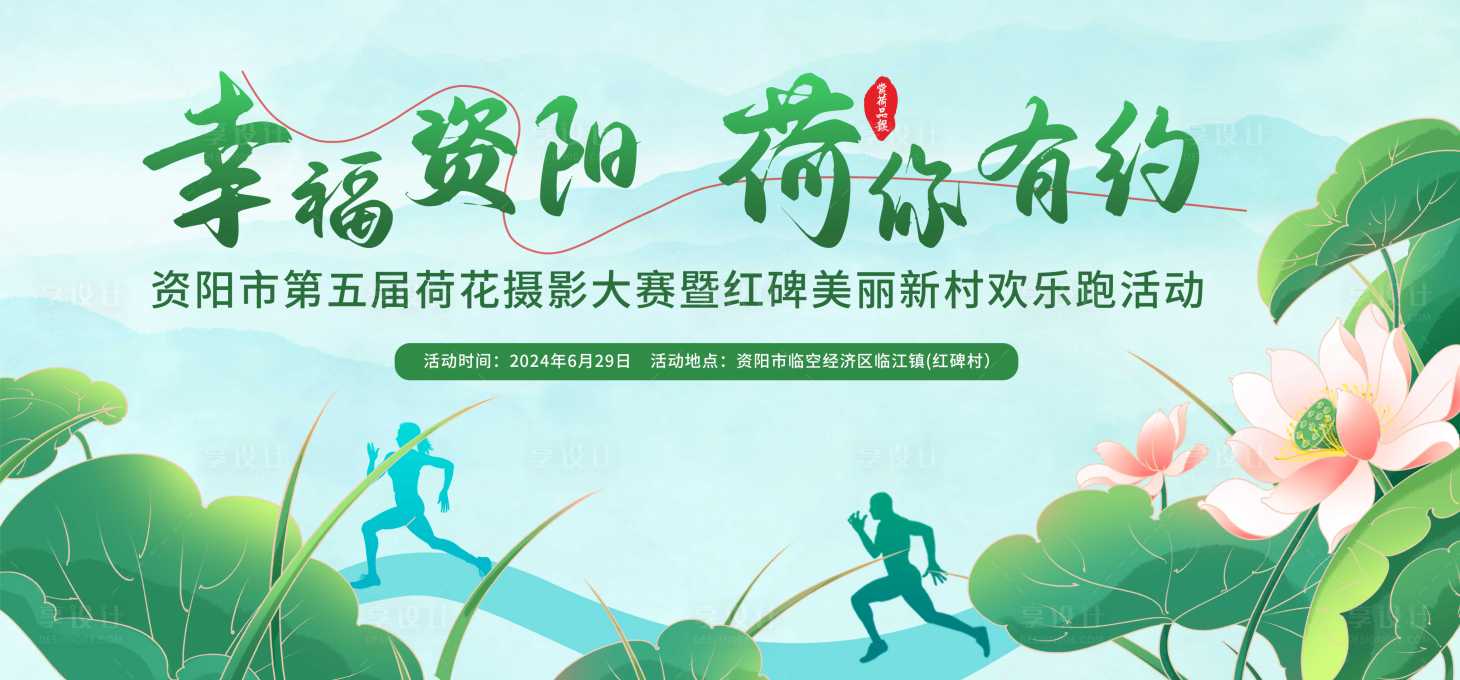 源文件下載【享設計】搜索編號：46180027528688662【荷花攝影比賽主K圖】