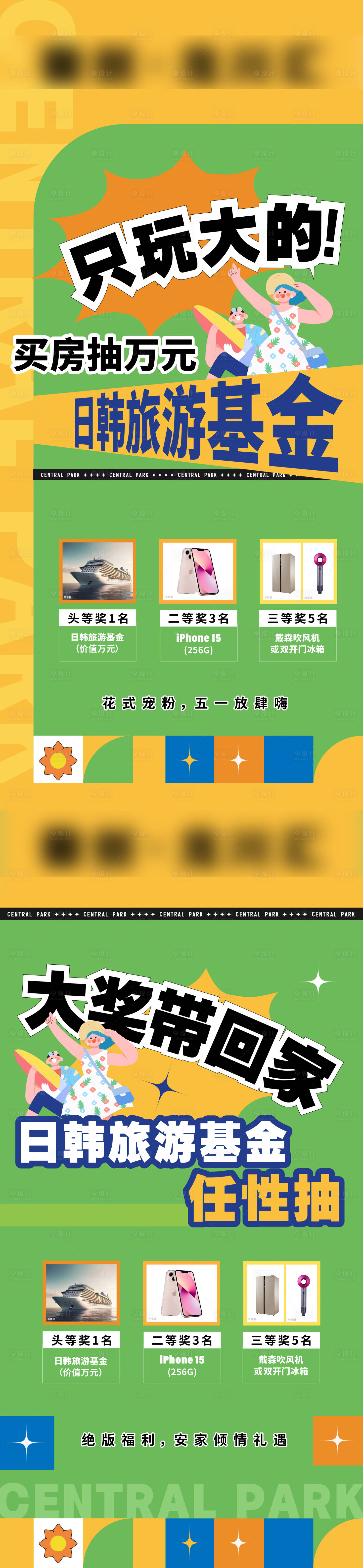 源文件下載【享設(shè)計(jì)】搜索編號：91510027543806691【微信大字報(bào) 】