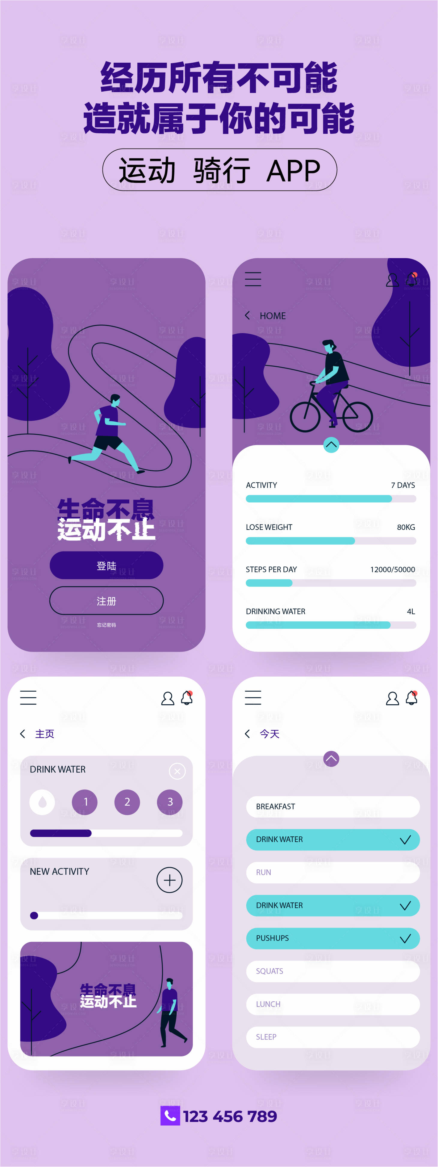 源文件下载【享设计】搜索编号：40920027275203357【健康生活APP界面UI设计】