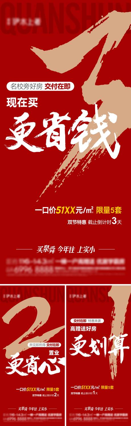 源文件下载【促销倒计时】编号：95380027512594491