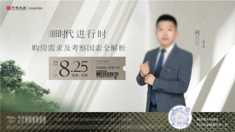 源文件下载【横版直播海报】编号：51840027463038250