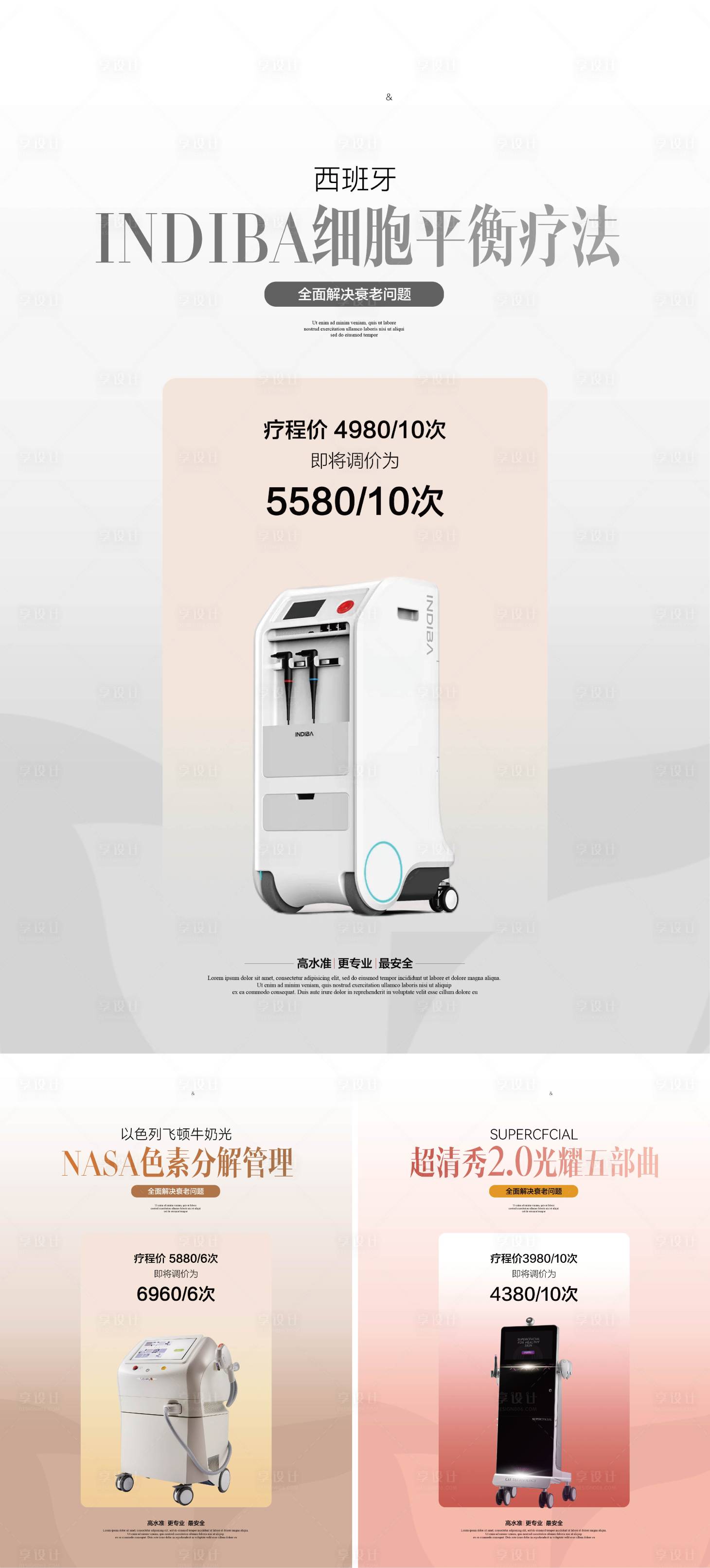 源文件下载【享设计】搜索编号：23520027088241827【医疗设备展示】