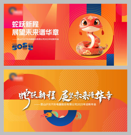 源文件下載【享設(shè)計(jì)】搜索編號(hào)：83900027297164726【年會(huì)背景板】