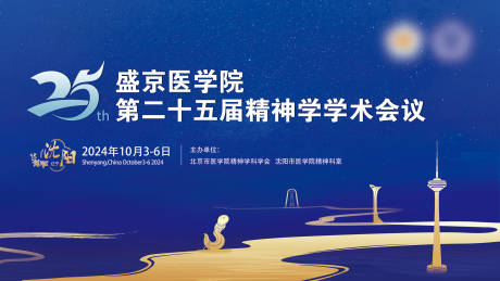 源文件下载【会议背景板】编号：89380027302592242
