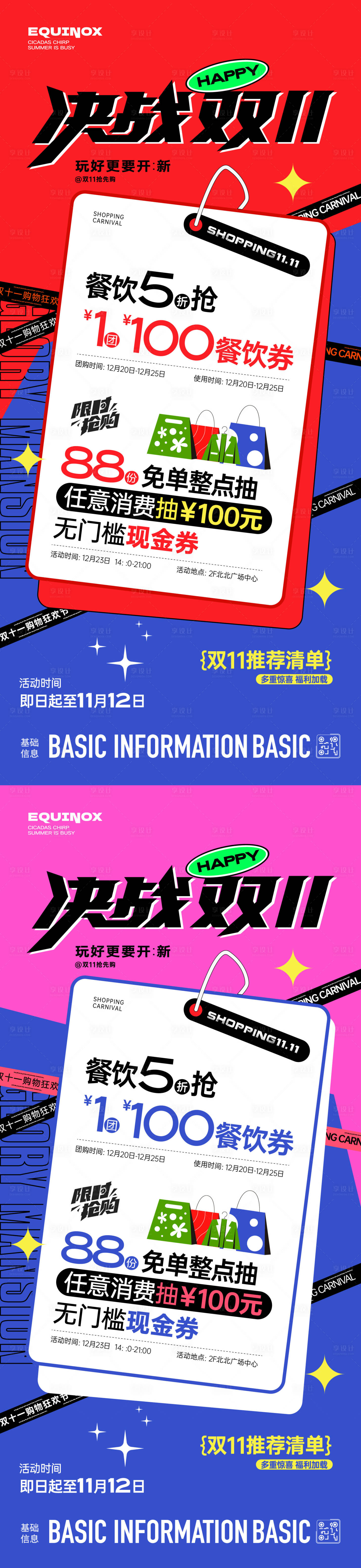 源文件下载【双十一狂欢预售海】编号：77420027101694148