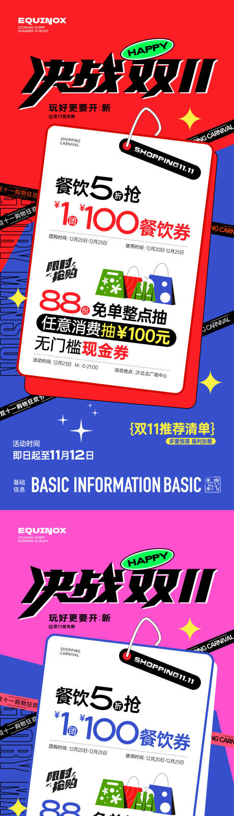 源文件下载【双十一狂欢预售海】编号：77420027101694148