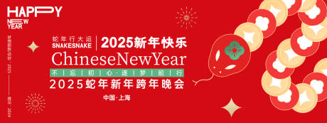 源文件下载【2025新年快乐主画面】编号：72450027265234759