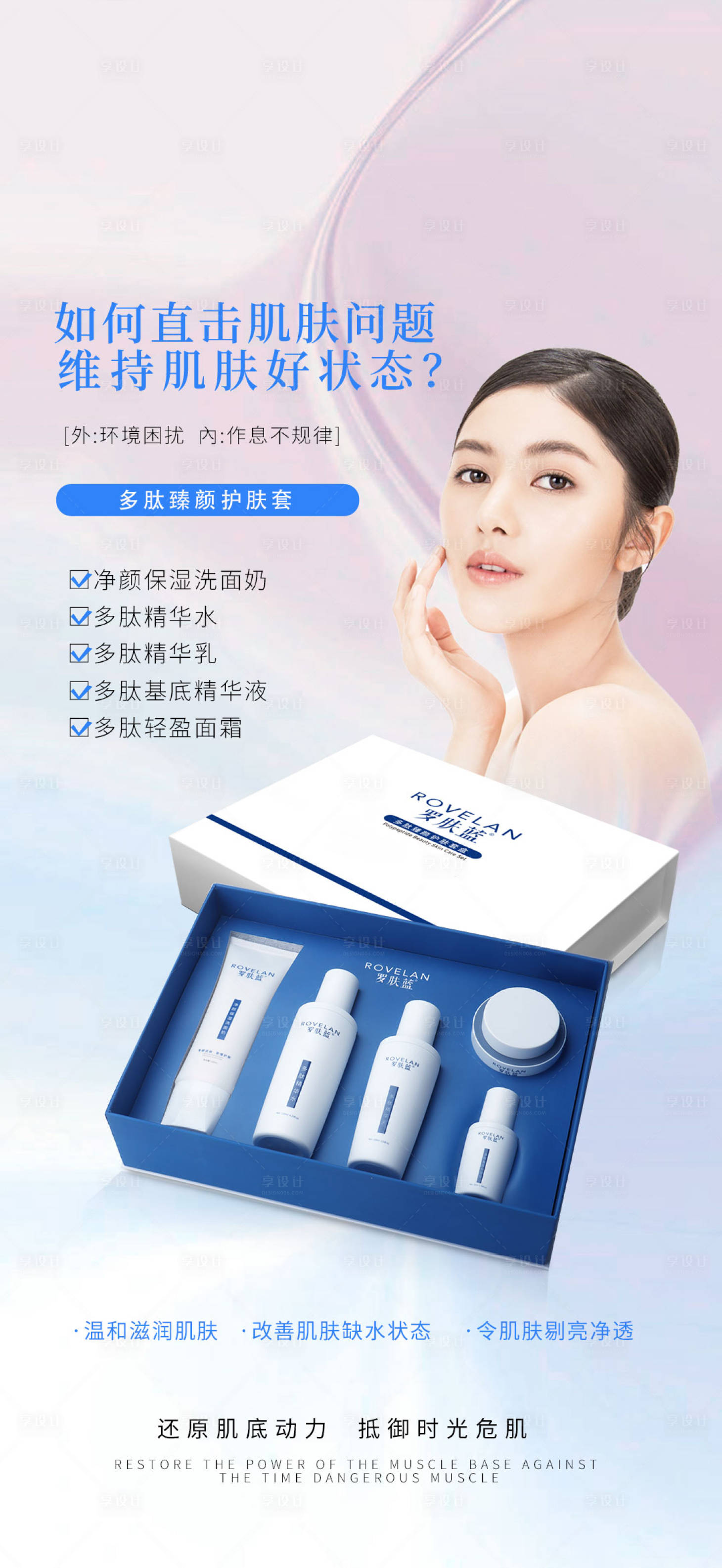 源文件下载【享设计】搜索编号：14650027449965461【医美产品海报】