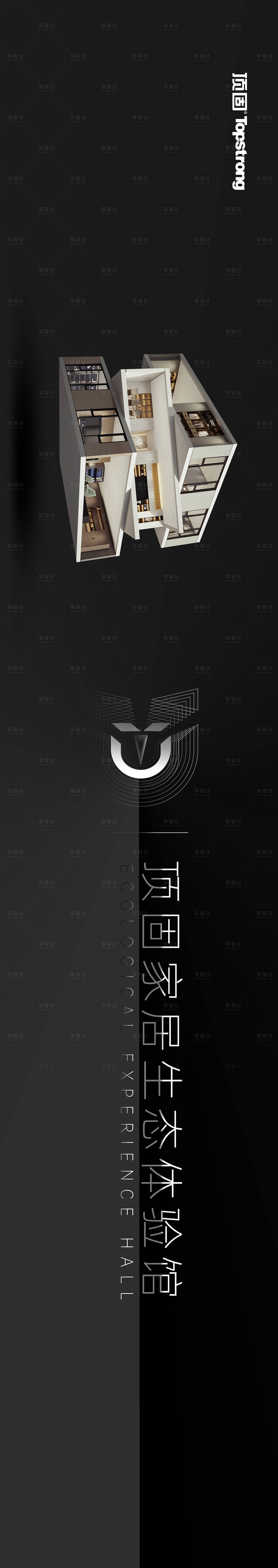 源文件下载【享设计】搜索编号：70630027277467407【家居生态体验馆活动背景板】