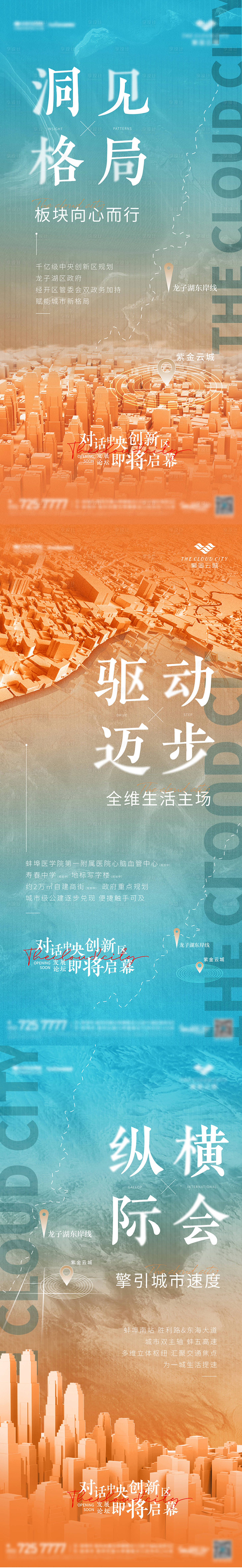 源文件下載【享設計】搜索編號：91190027272861159【提報價值點海報】