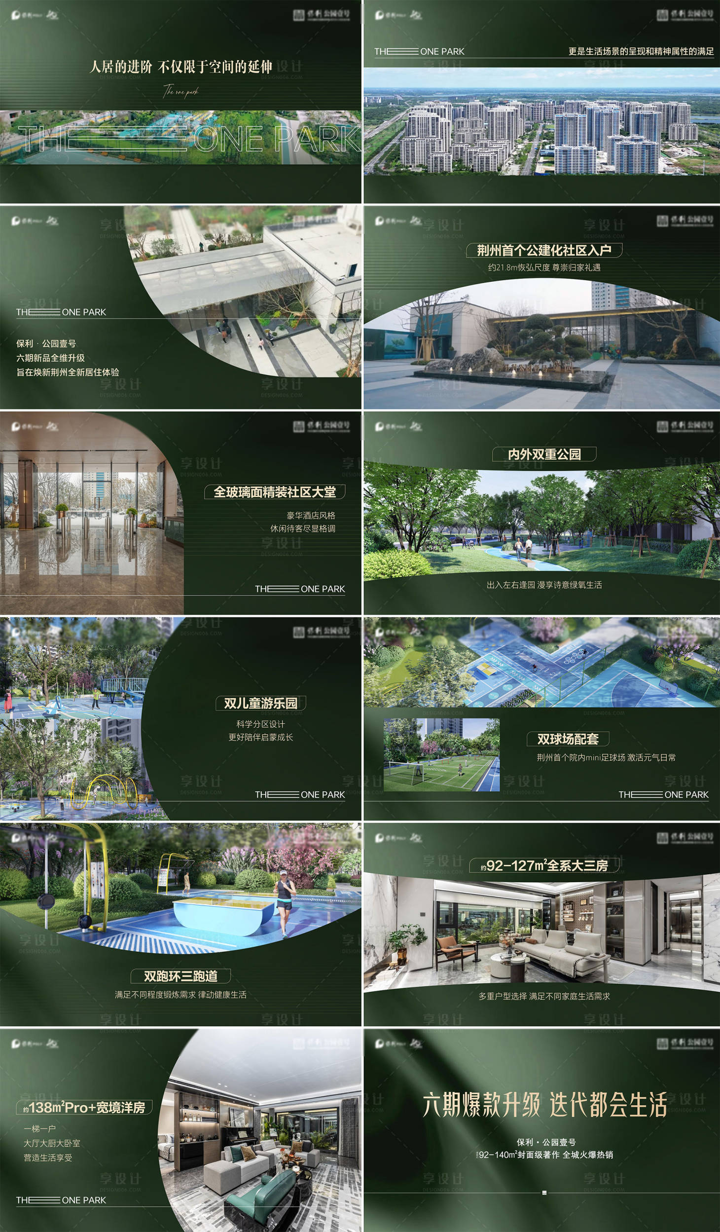 源文件下載【享設計】搜索編號：96010027573965470【地產價值系列】