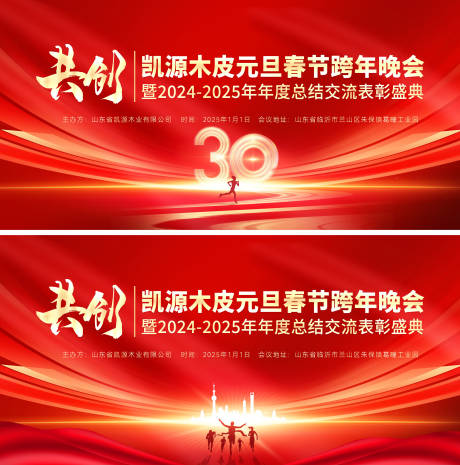 源文件下载【年会峰会论坛会议科技发布会主画面】编号：89710027272919143
