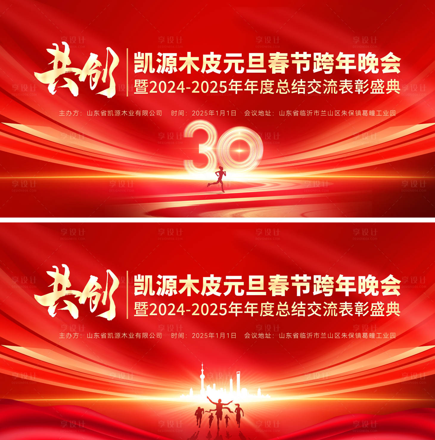 源文件下载【享设计】搜索编号：89710027272919143【年会峰会论坛会议科技发布会主画面】