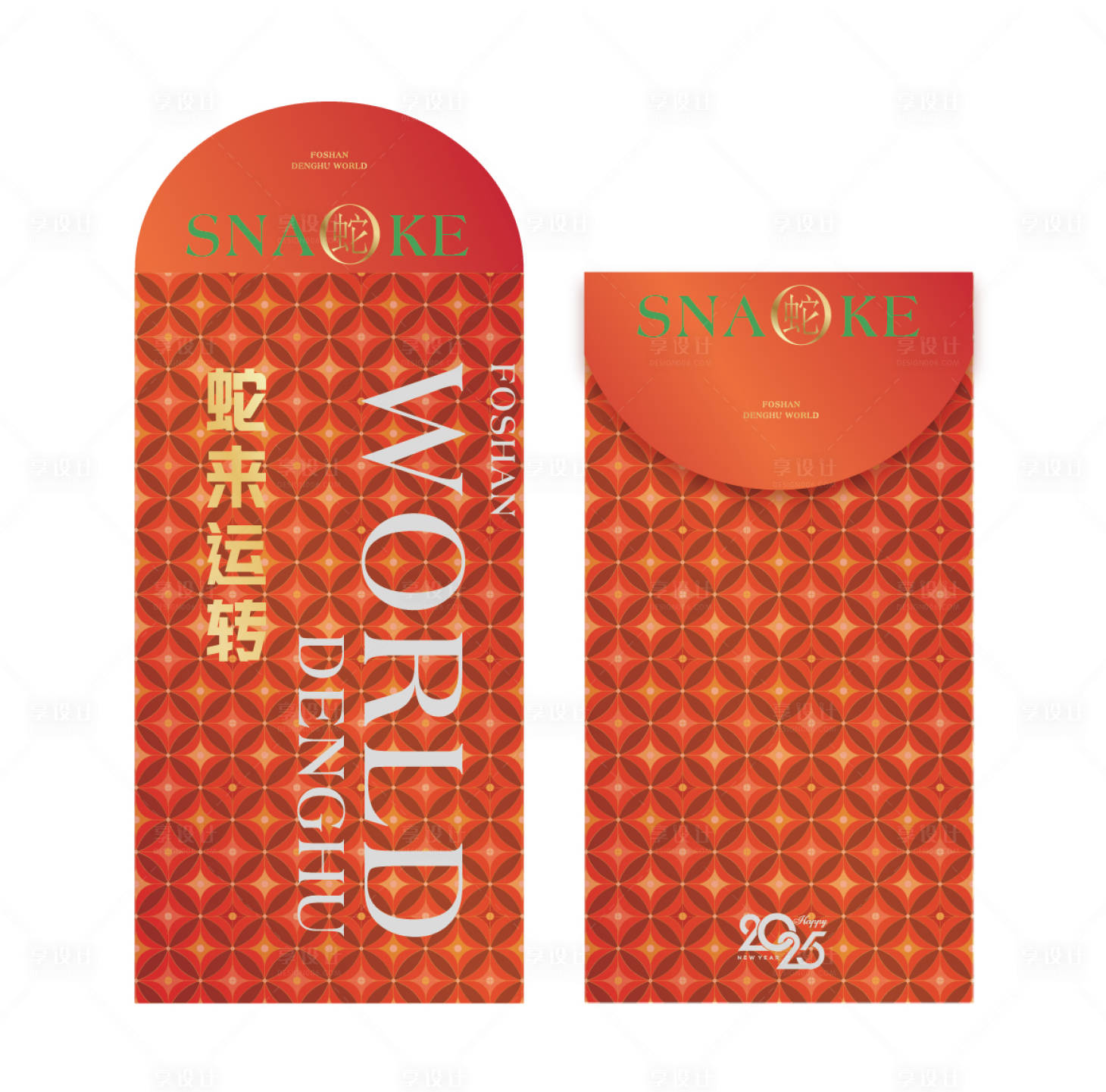 源文件下載【享設計】搜索編號：91920027582105472【利是封】