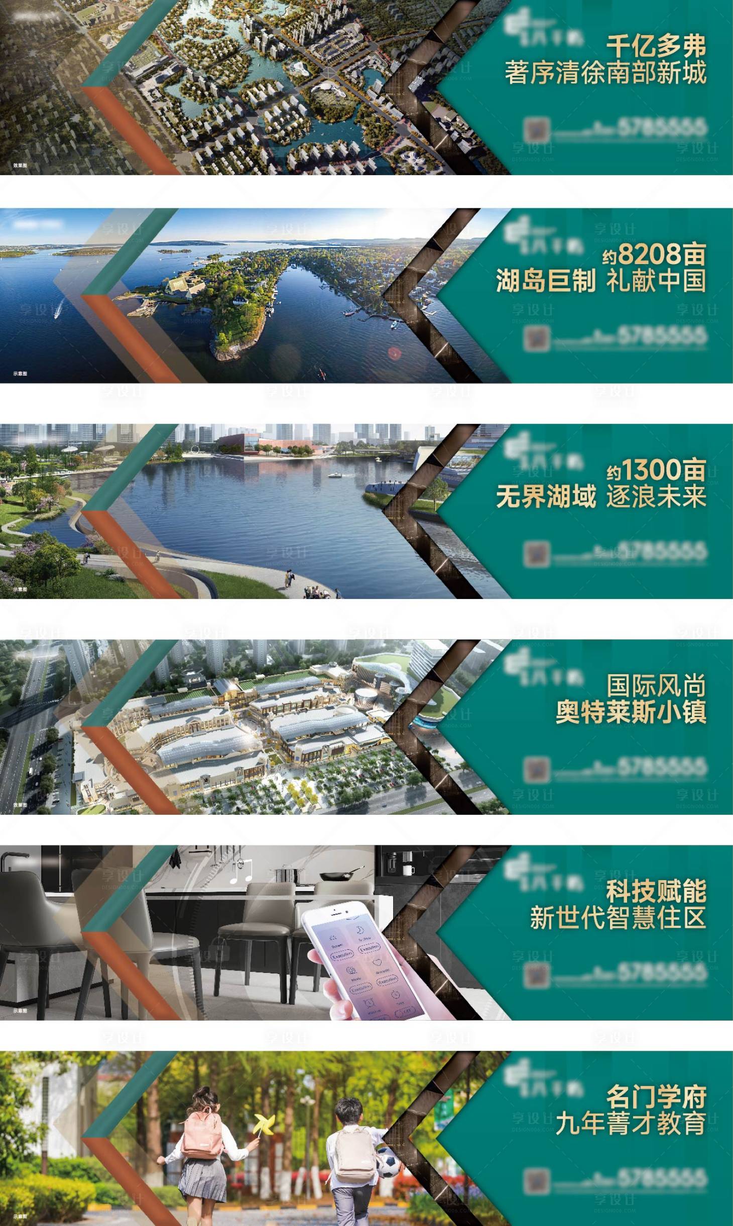 源文件下载【项目价值围挡】编号：33700027195875067