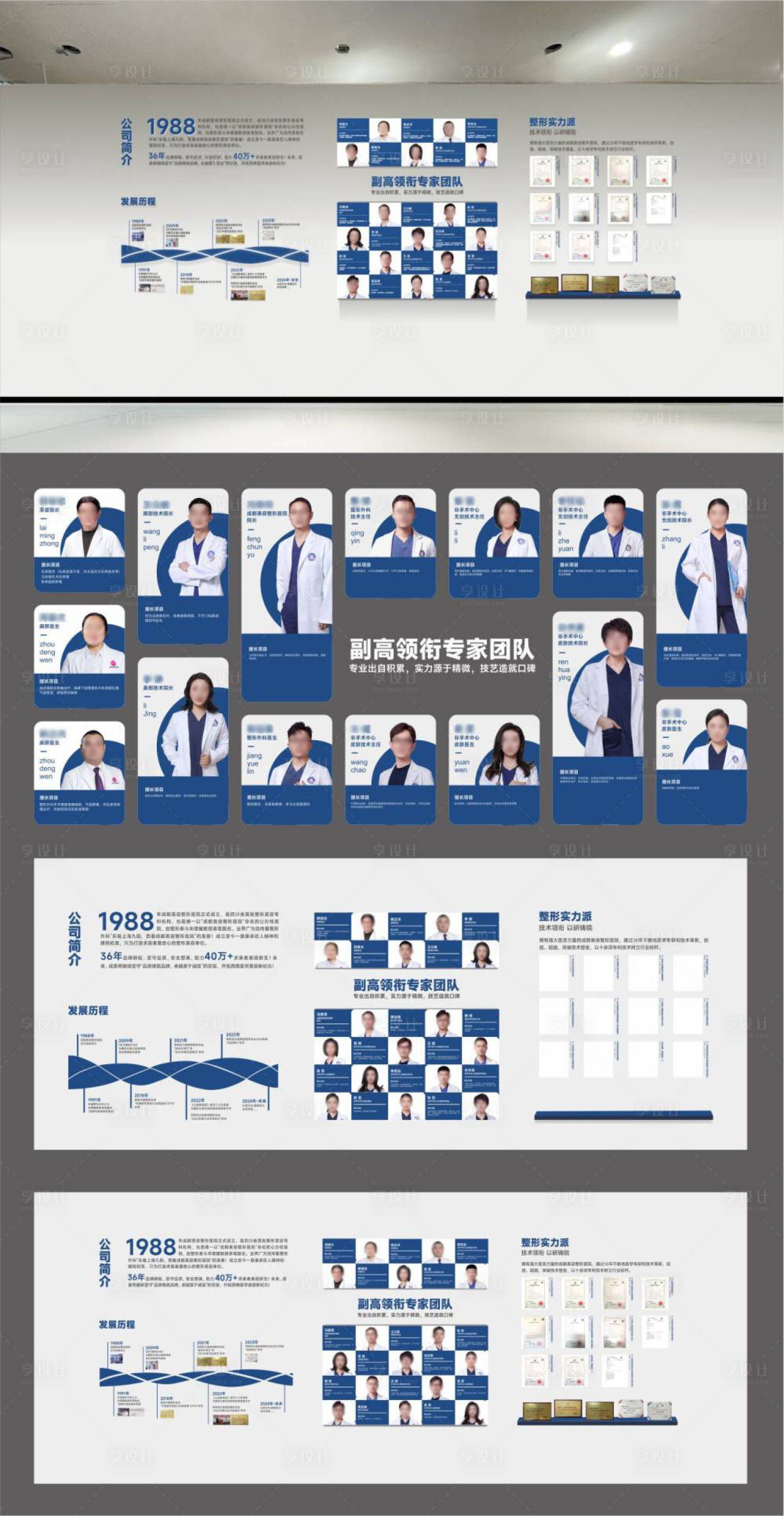 源文件下載【享設(shè)計(jì)】搜索編號：44230027603259769【醫(yī)院企業(yè)品牌文化墻設(shè)計(jì)】