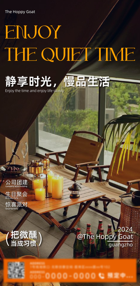 源文件下载【享设计】搜索编号：25290027487664772【民谣酒馆海报】