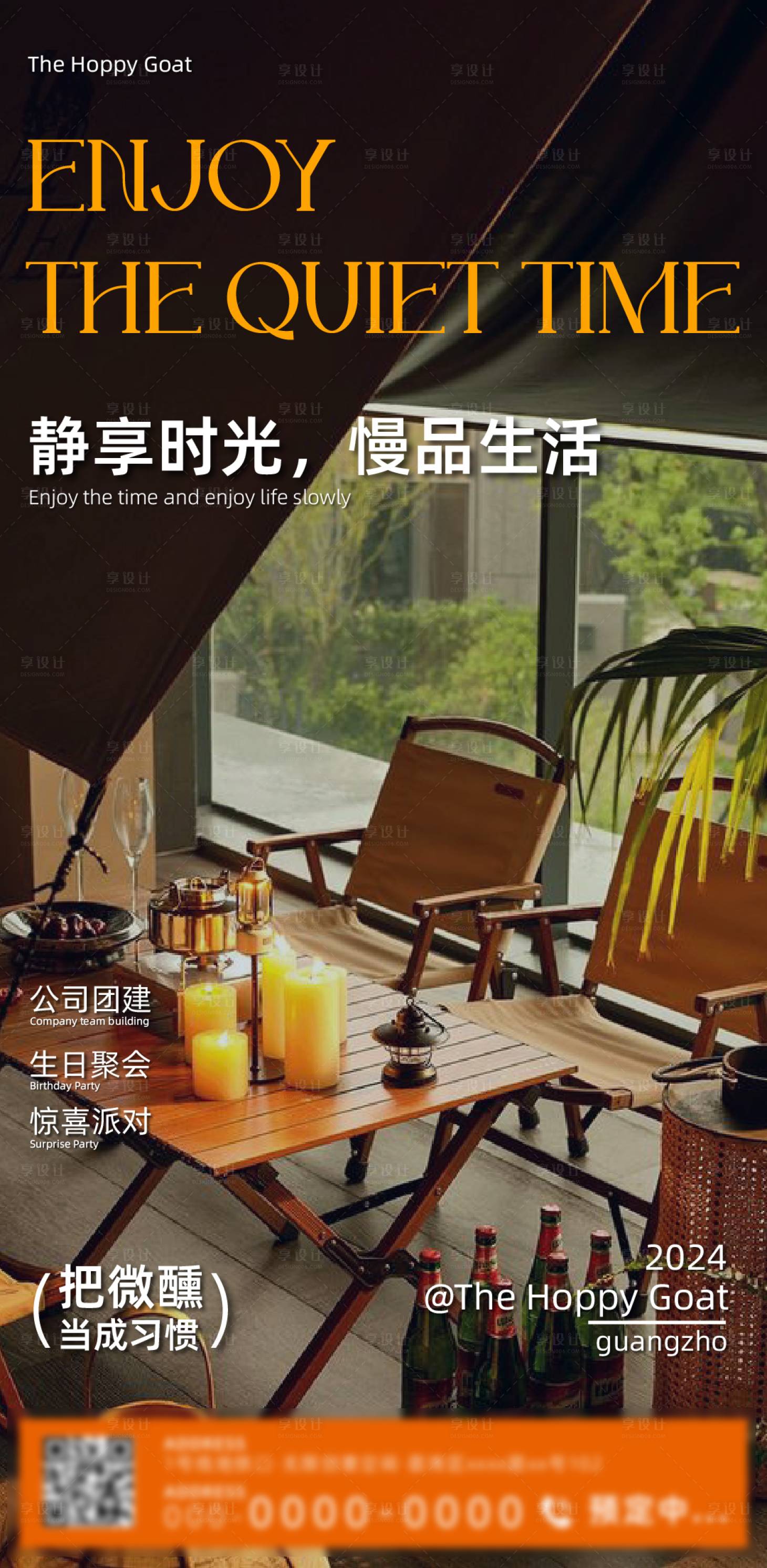源文件下载【享设计】搜索编号：25290027487664772【民谣酒馆海报】