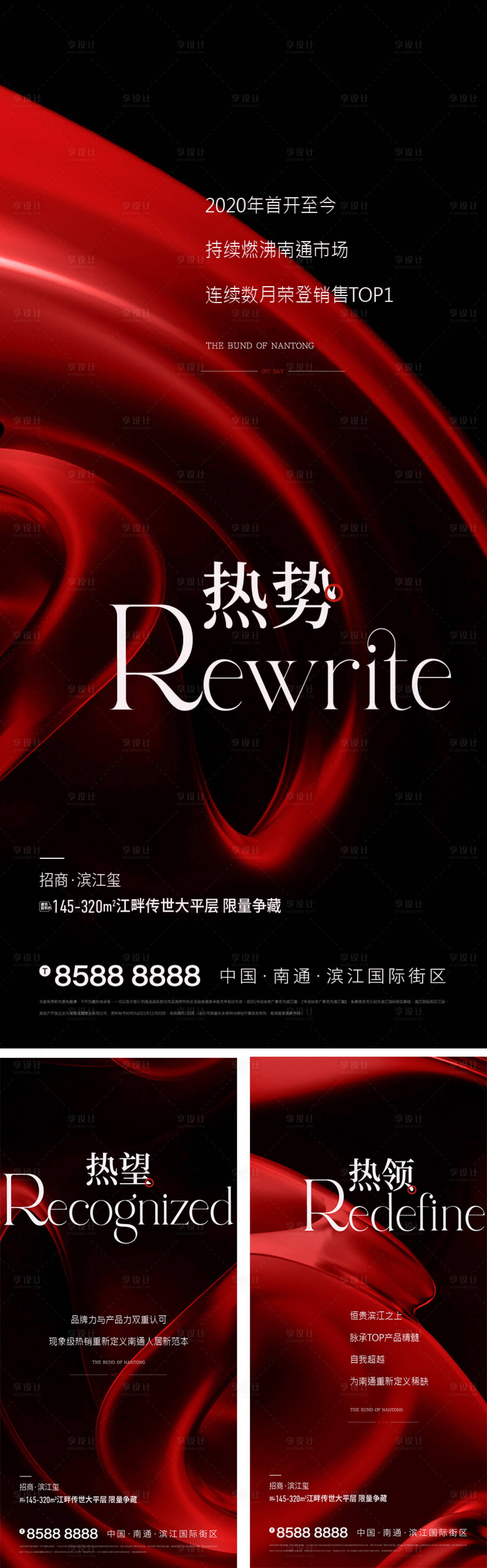 源文件下載【享設計】搜索編號：42860027280336463【地產黑紅熱銷海報】