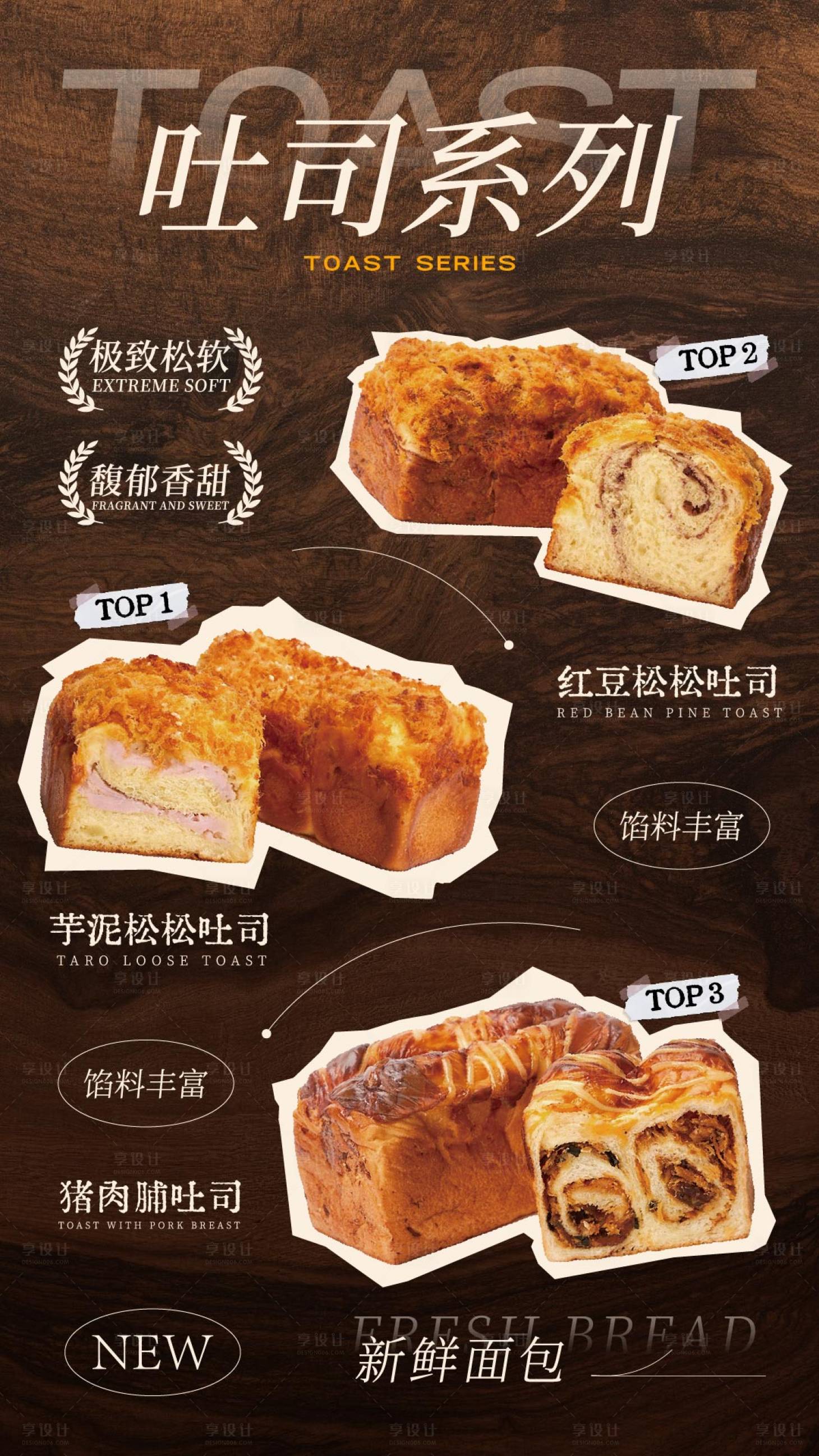 源文件下載【享設計】搜索編號：35500027227079864【糕點烘焙海報】