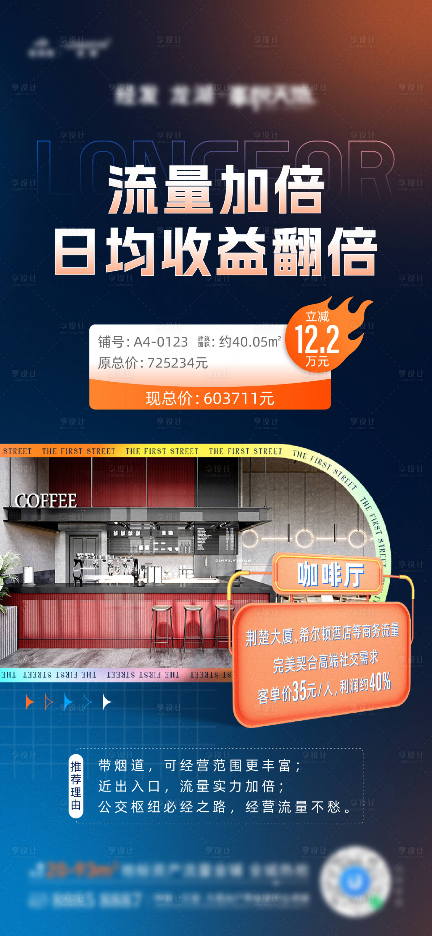 源文件下載【享設計】搜索編號：42530027187908284【商鋪推薦】