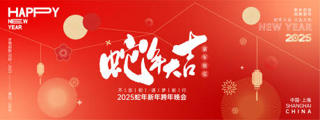 源文件下载【2025蛇年大吉年会背景板】编号：13730027372652125