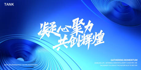 源文件下载【潮流炫酷空间背景】编号：21240027373948037