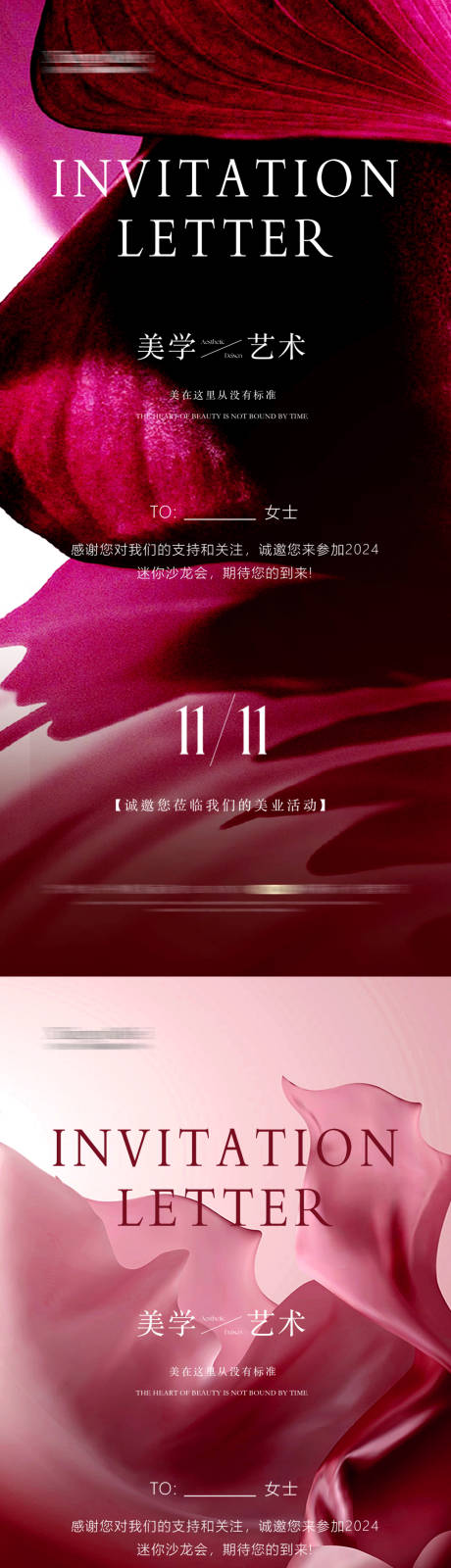 源文件下载【医美整形 】编号：51420027213022387