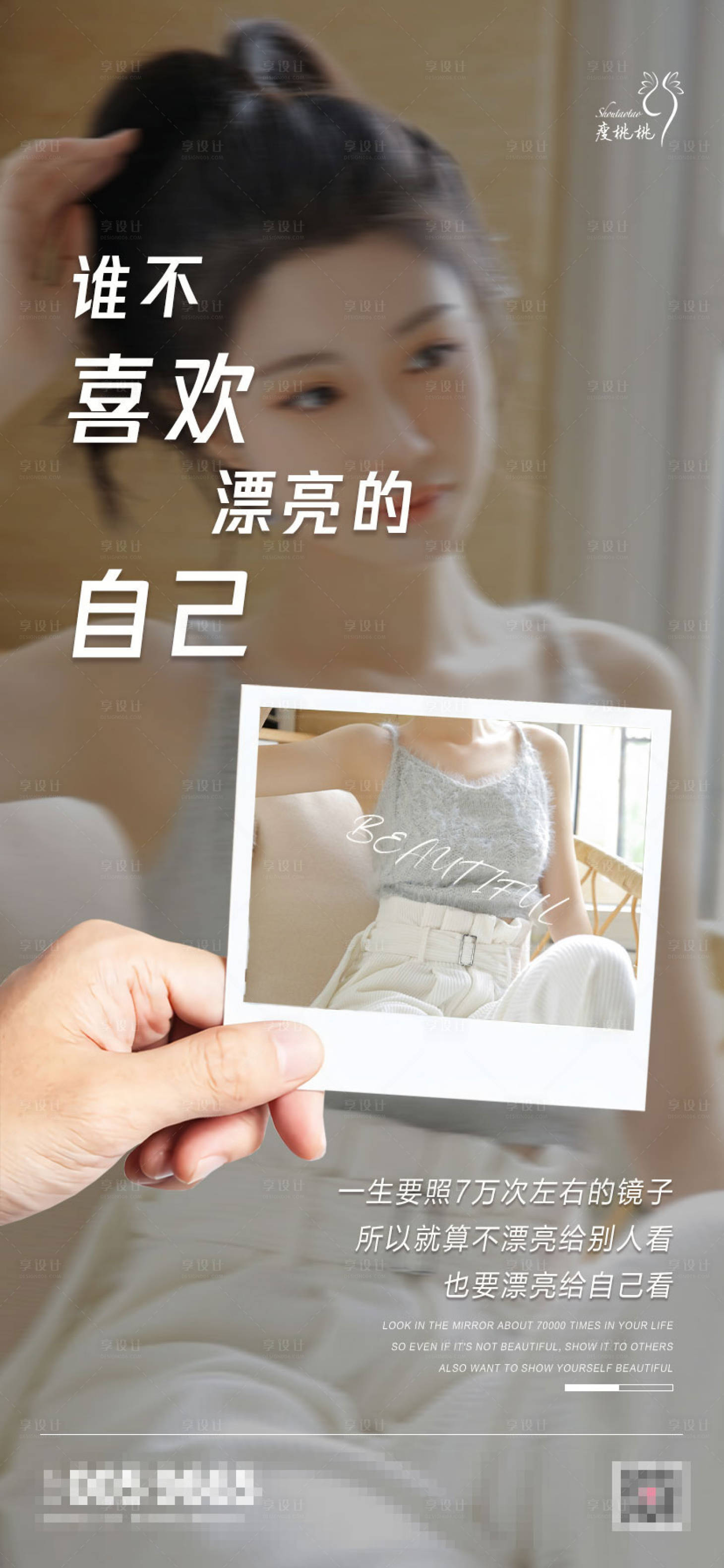 源文件下载【享设计】搜索编号：61450027555033791【人物海报】