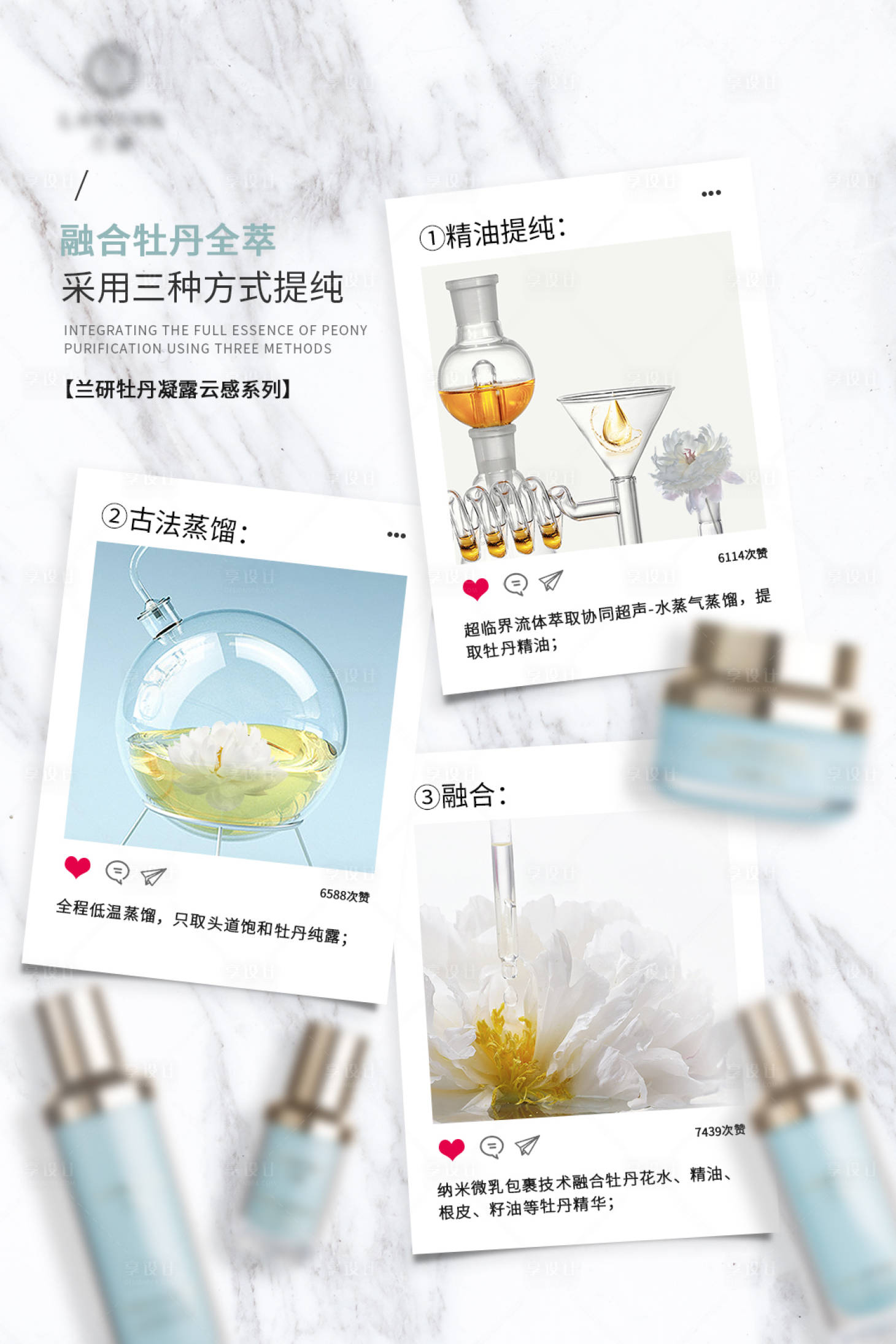 源文件下载【享设计】搜索编号：11640027426061024【护肤品产品功效提纯宣传海报】