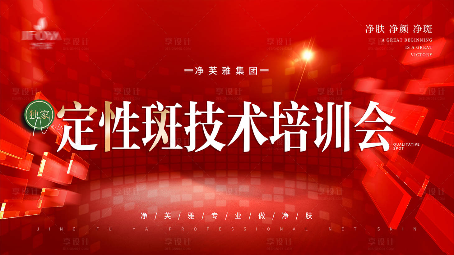源文件下載【享設(shè)計(jì)】搜索編號(hào)：67490027462233743【會(huì)議背景】