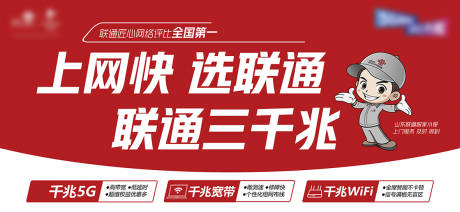 源文件下载【通讯活动banner】编号：48020027412948599