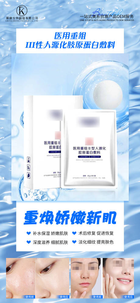 源文件下载【医用面膜】编号：26330027325621271