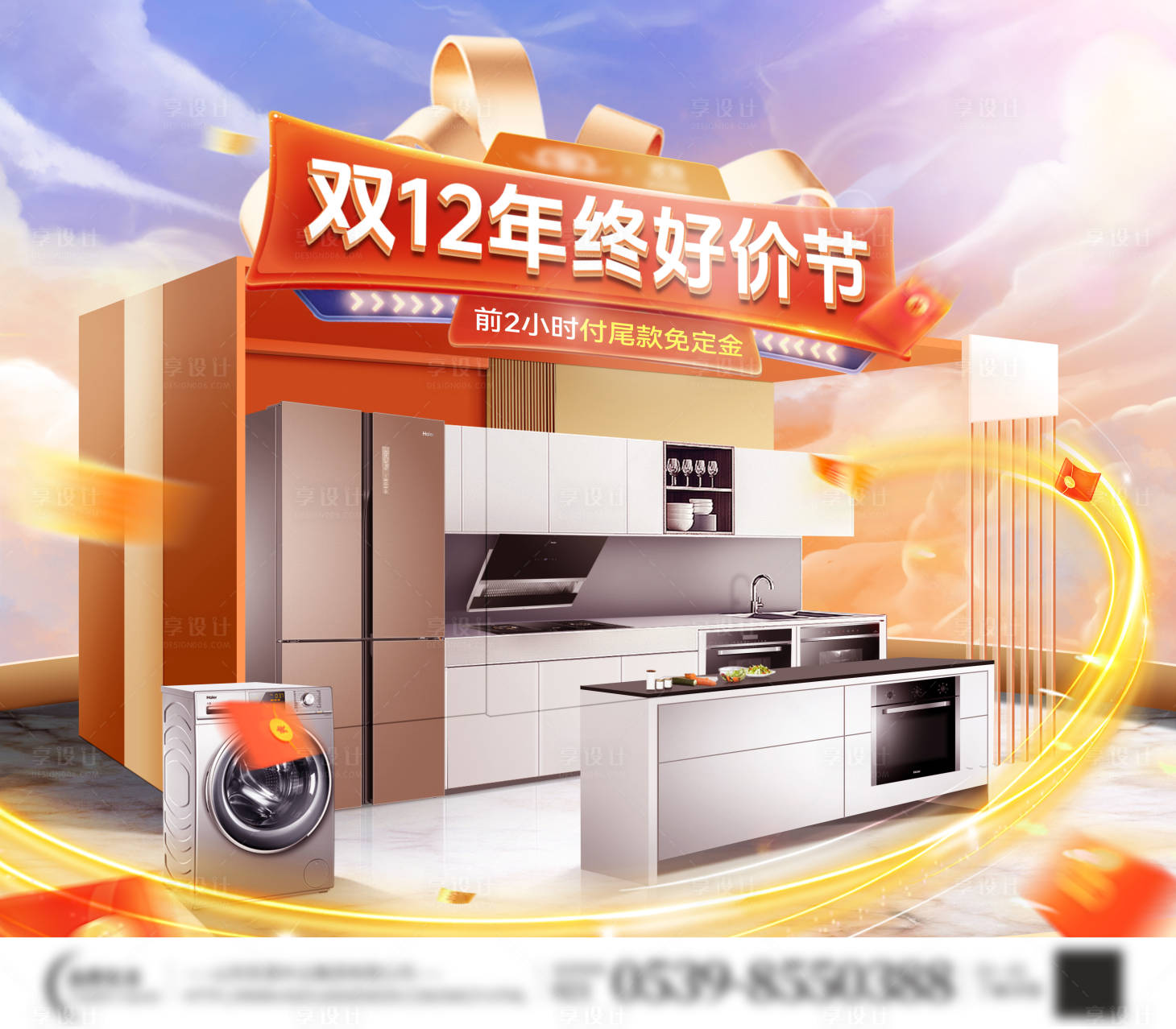 源文件下載【享設(shè)計】搜索編號：94730027605552544【雙12家裝節(jié)年終好價節(jié)背景板】