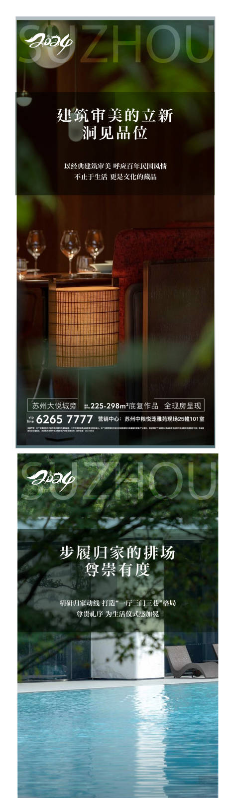 源文件下载【享设计】搜索编号：34900027249987502【地产洋房实景海报】
