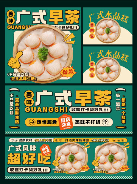 源文件下载【美团大众点评店铺包装  】编号：15130027481336290