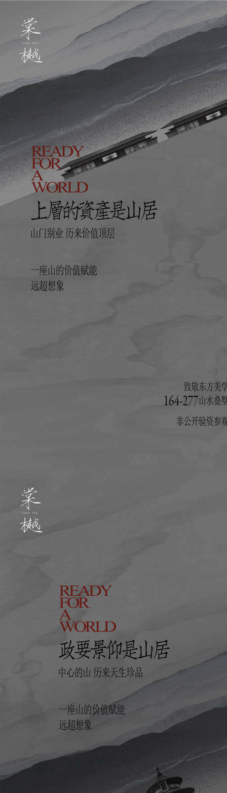 源文件下载【中式简约山居豪宅系列稿】编号：97000027406785362