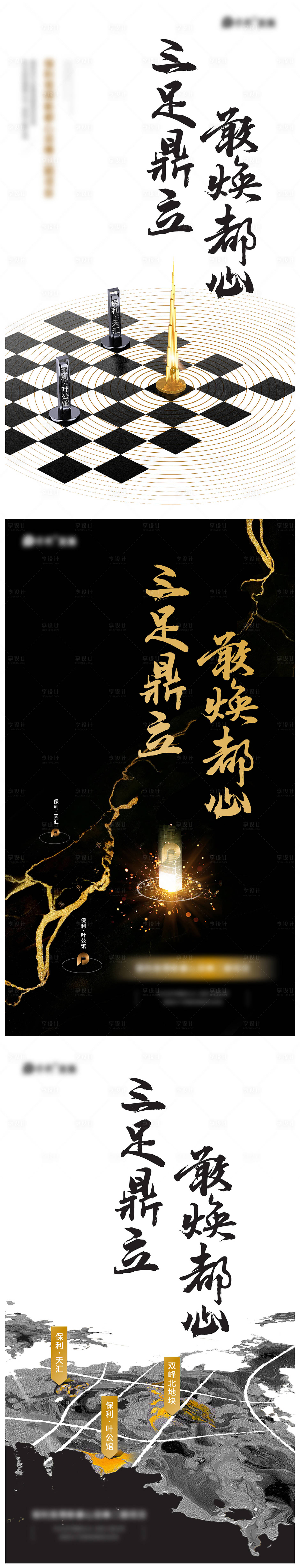 源文件下载【拿地海报】编号：53680026700368198
