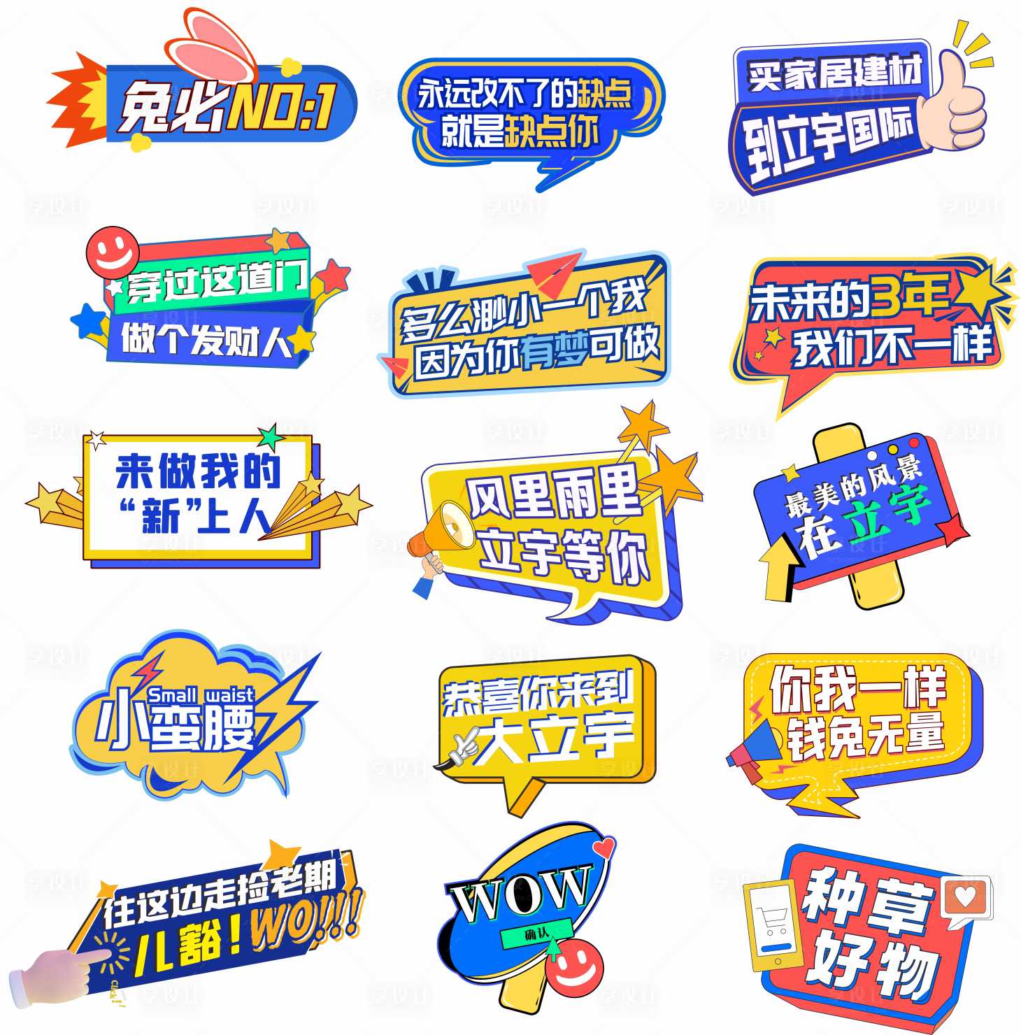 源文件下载【享设计】搜索编号：62320027186921057【直播间活动手举牌】