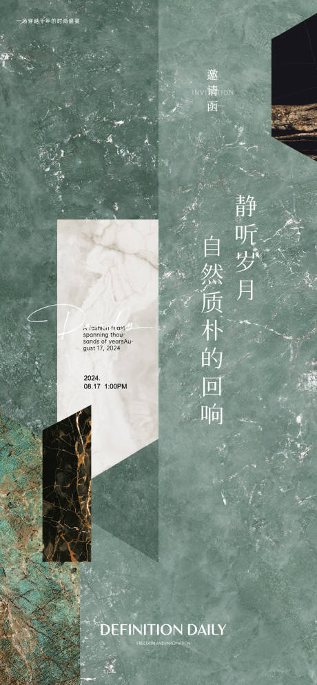 源文件下載【享設(shè)計(jì)】搜索編號：91390027274817700【地產(chǎn)邀請函高端宣傳海報(bào)】