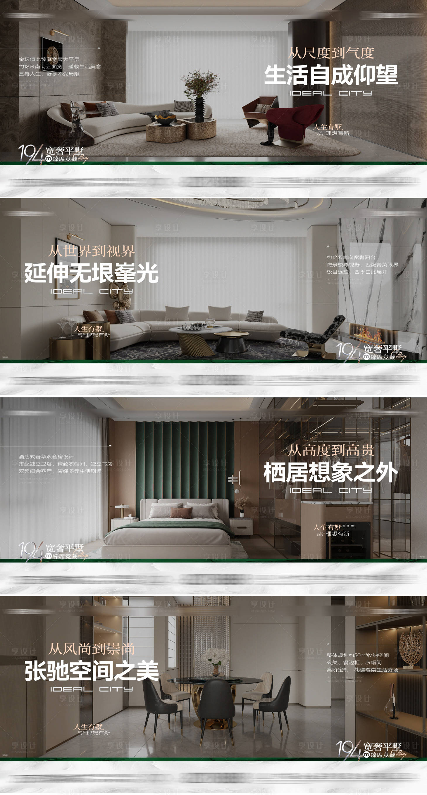 源文件下载【享设计】搜索编号：64990027584313415【价值点刷屏】