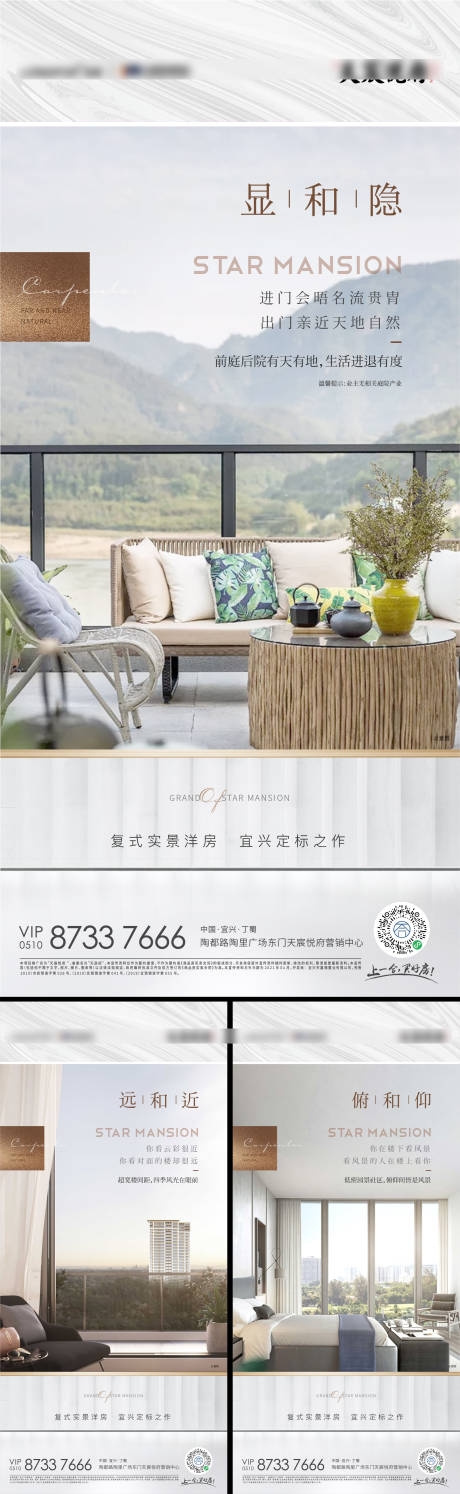 源文件下载【地产户型价值点海报】编号：74430027191032163