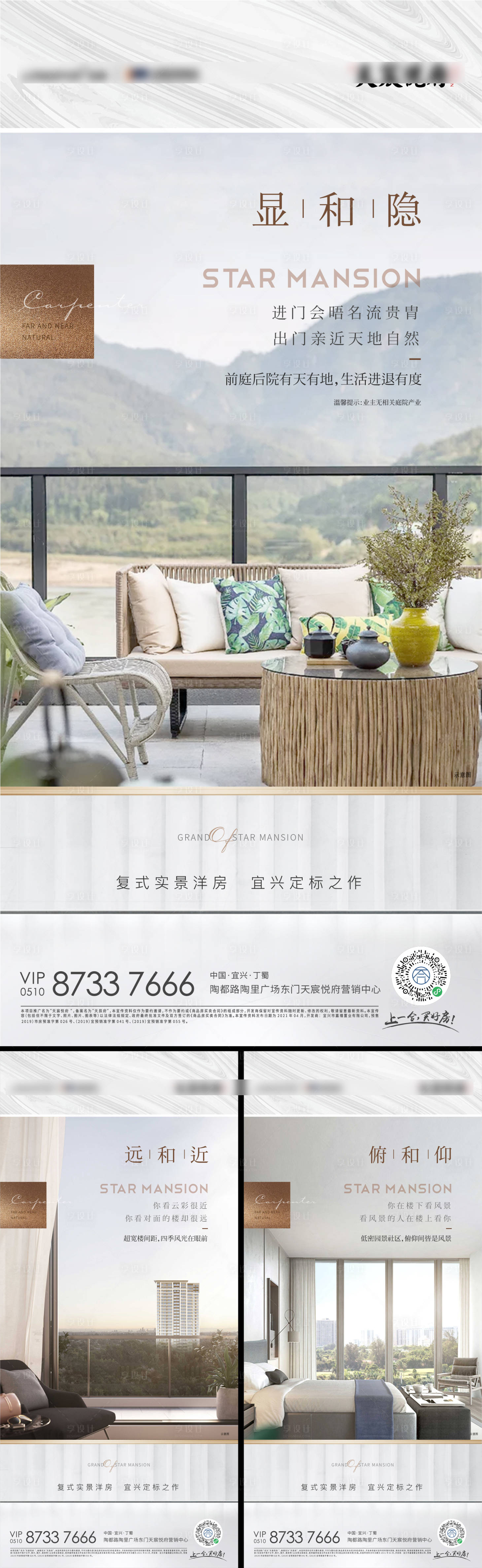 源文件下載【享設(shè)計(jì)】搜索編號(hào)：74430027191032163【地產(chǎn)戶型價(jià)值點(diǎn)海報(bào)】