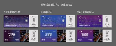 源文件下载【享设计】搜索编号：36720027548529865【门票 】
