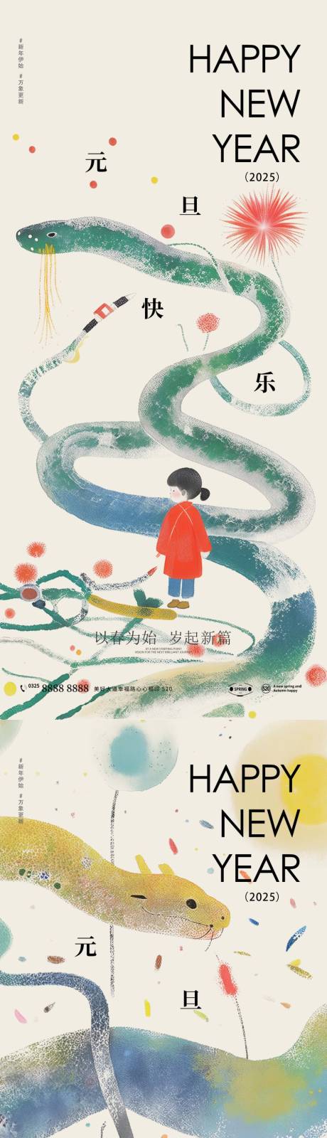 源文件下載【蛇年】編號：35110027199905477