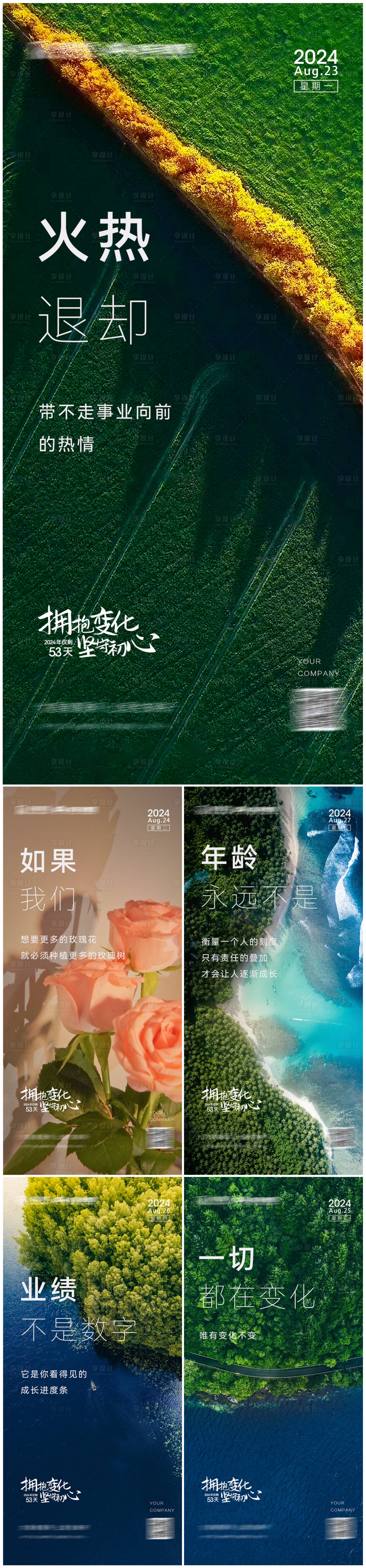 源文件下載【享設計】搜索編號：95480027212939470【早安勵志海報（TIF用PS打開）】
